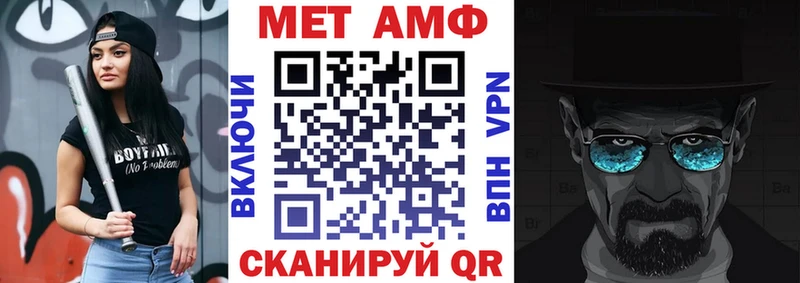 АМФ VHQ Абаза