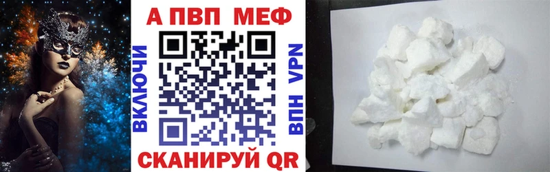 где купить наркотик  Абаза  Alpha-PVP кристаллы 