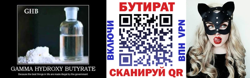kraken tor Абаза БУТИРАТ GHB магазин наркотиков