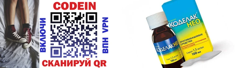 гидра ТОР  Абаза  Кодеиновый сироп Lean напиток Lean (лин) 